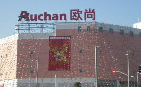 欧尚超市加盟费是多少？最少需要59.2万元！