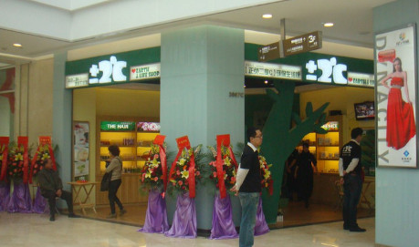 正负二度c奶茶加盟费是多少? 正负二度c奶茶加盟费是多少?