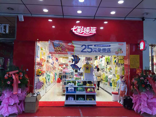 七彩摇篮童装加盟店