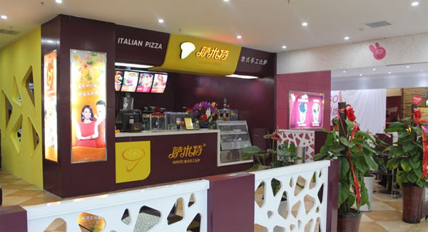 萨米特披萨加盟