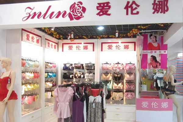 爱伦娜内衣加盟店