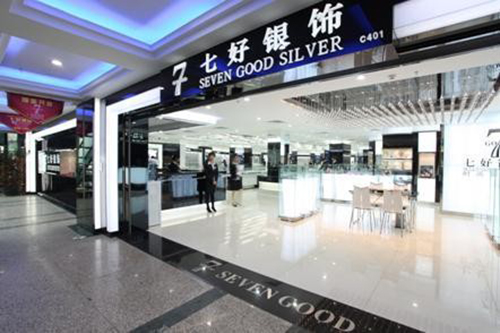 七好银饰加盟店