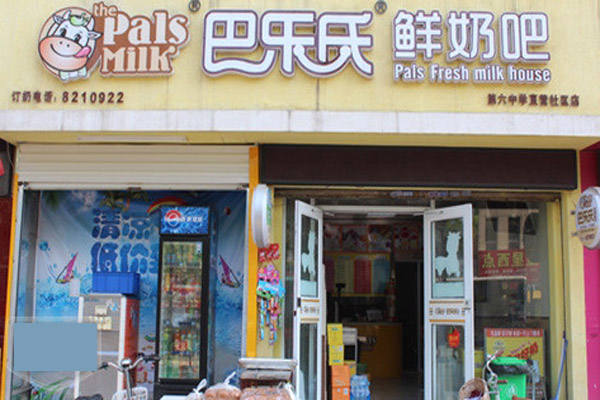 巴乐士鲜奶吧加盟