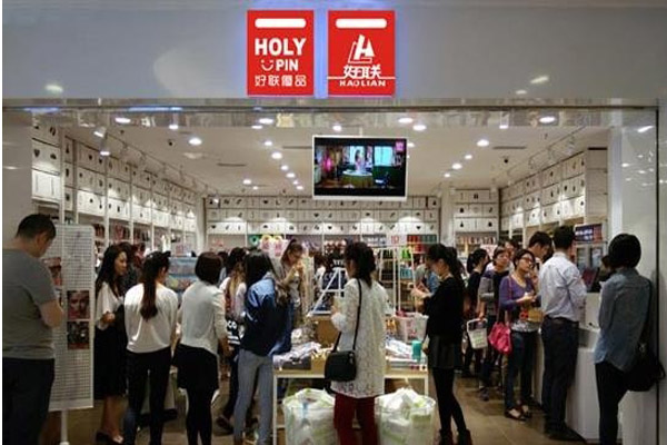 好联优品加盟店