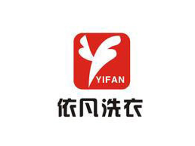 依凡洗衣加盟费