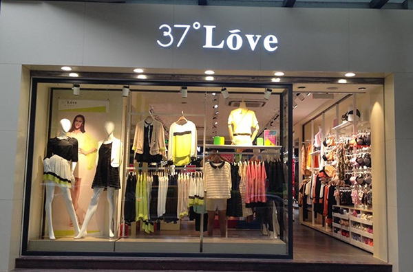 37度love内衣加盟店