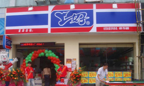 上好便利店加盟费是多少？最低投资24.6万元！