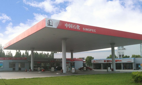 中国石化加油站加盟费是多少? 中国石化加油站加盟费是多少?