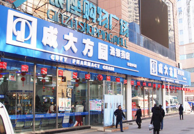 成大方圆加盟最少需要多少钱？