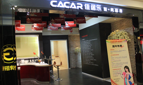 佳居乐橱柜加盟