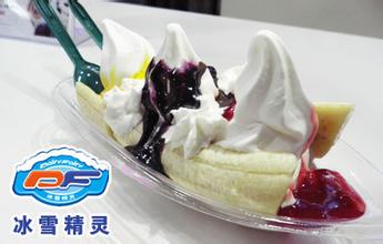 冰雪精灵冰淇淋加盟最少要多少钱？