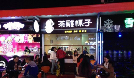 茶鸡杯子加盟最少要多少钱？