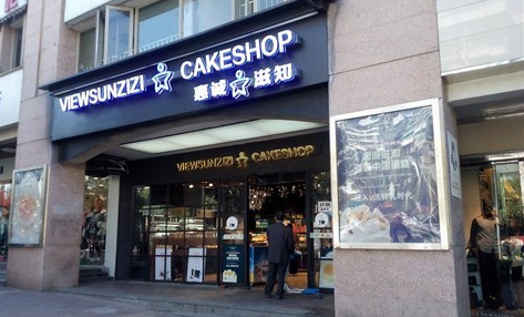 惠诚滋知加盟需要多少钱？投入12.9万元即可！