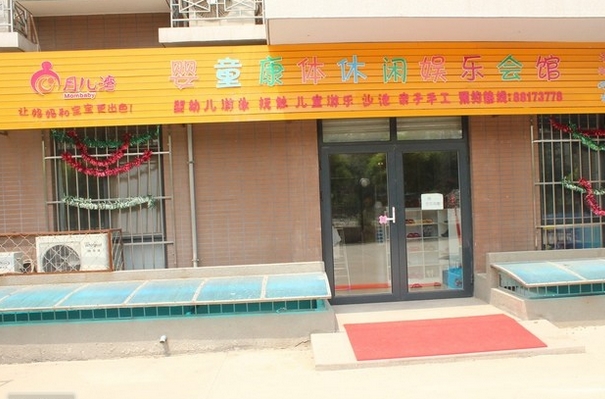 月儿湾婴儿游泳馆加盟
