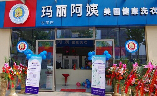 玛丽阿姨加盟费