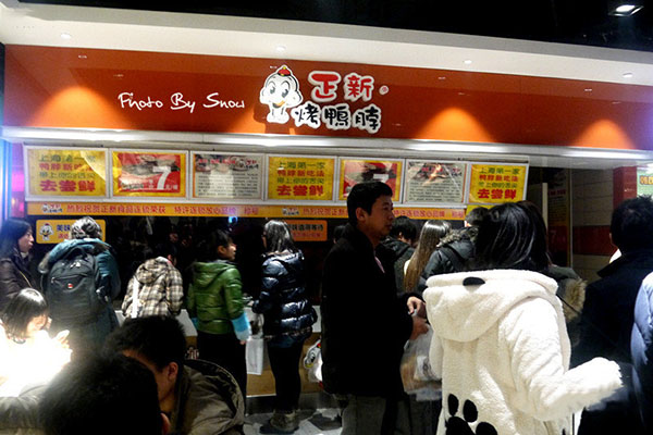 正新烤鸭脖加盟门店