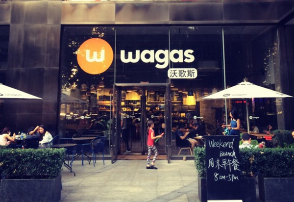 wagas西餐厅