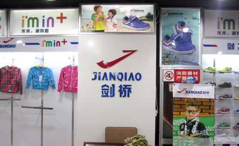 剑桥童鞋加盟最少需要多少钱？