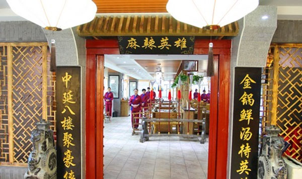 麻辣英雄火锅加盟