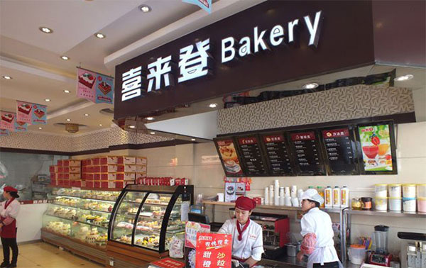 喜来登蛋糕加盟店