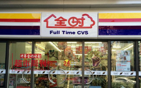 全时便利店加盟最少需要多少钱？