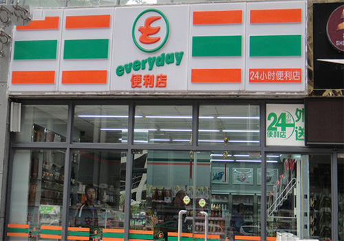 天天便利店加盟