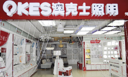 澳克士照明加盟最少需要多少钱？