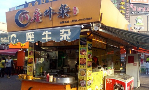 八座牛杂加盟需要多少钱？最少15.65万元起！