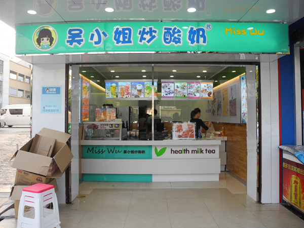 吴小姐炒酸奶加盟