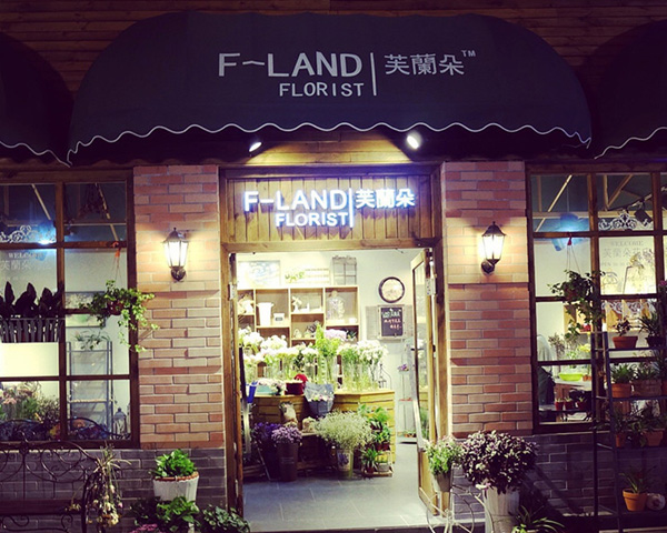 芙兰朵花店加盟