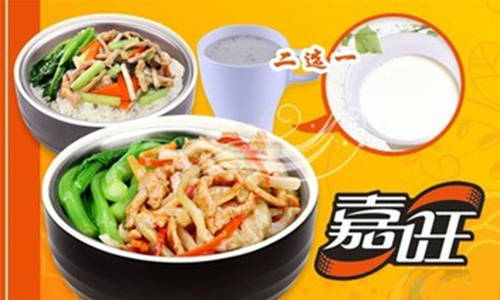 嘉旺快餐加盟费