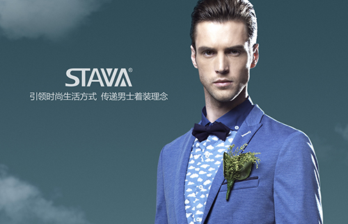 斯得雅男装加盟费