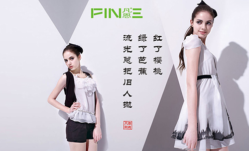 凡恩女装加盟费