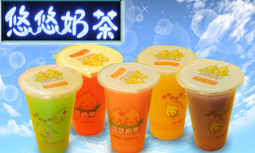 悠悠奶茶加盟费