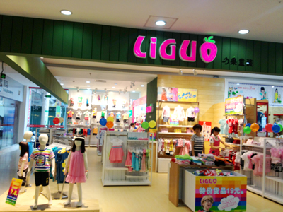 力果童装加盟最少要多少钱？