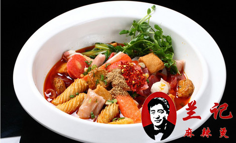 兰记麻辣烫加盟费是多少？