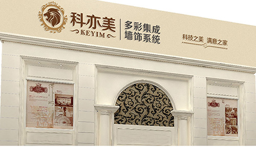 科亦美加盟费