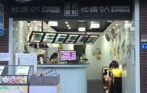 地铁站奶茶加盟门店