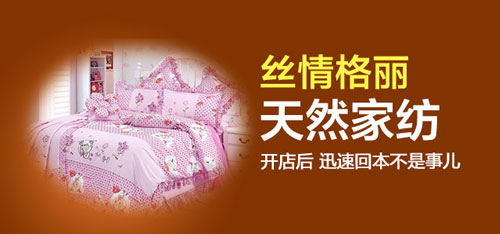 丝情格丽加盟需要多少钱? 丝情格丽加盟需要多少钱?