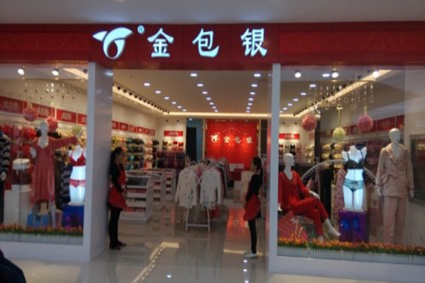 金包银内衣加盟店