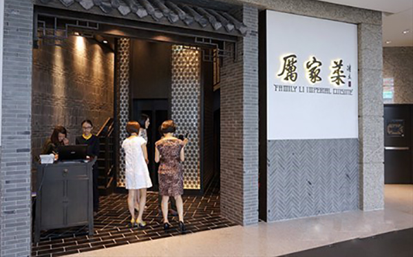 厉家菜加盟门店