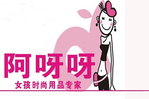 啊呀呀饰品加盟费