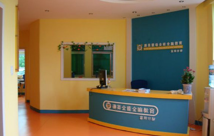 澳美教育加盟店要多少钱?前期投入63万元即可! 澳美教育加盟店要多少钱?前期投入63万元即可!