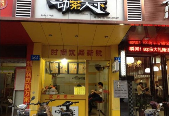 动茶天下奶茶加盟