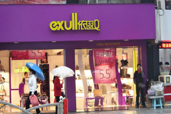 依思Q女鞋加盟店