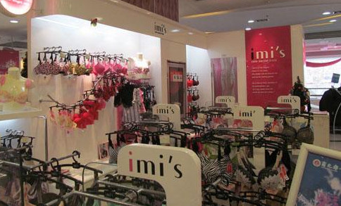 爱美丽内衣加盟店需要多少钱？