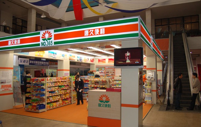 唐久便利店加盟店多少钱？