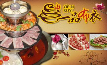 一品布衣加盟店多少钱? 一品布衣加盟店多少钱?