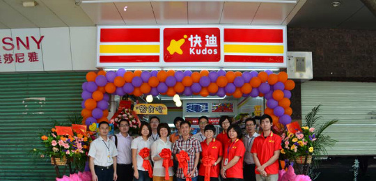 开个快迪便利加盟店需要多少钱？