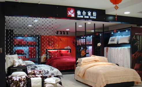 仙合家纺加盟店要多少钱？投入20.55万元即可！